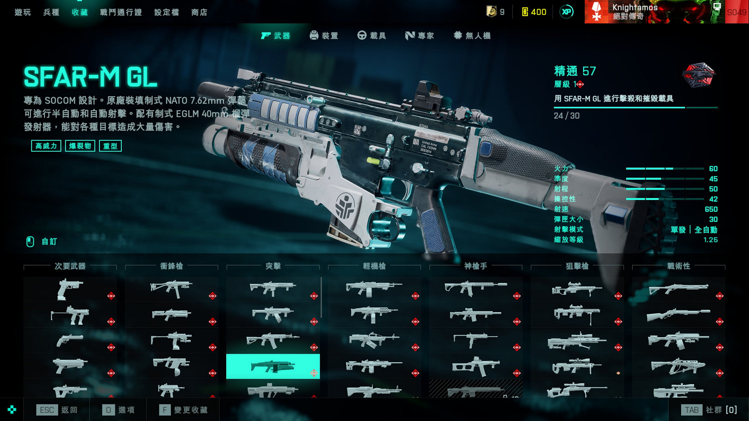 《戰地風雲2042》新賽季推薦哪些武器？新賽季武器推薦一覽