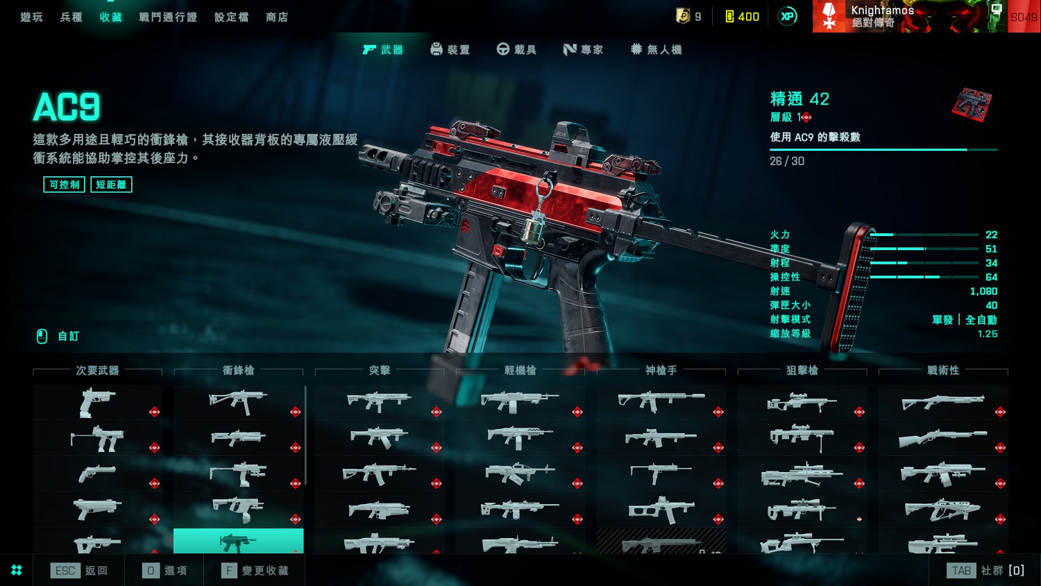 《戰地風雲2042》新賽季推薦哪些武器？新賽季武器推薦一覽