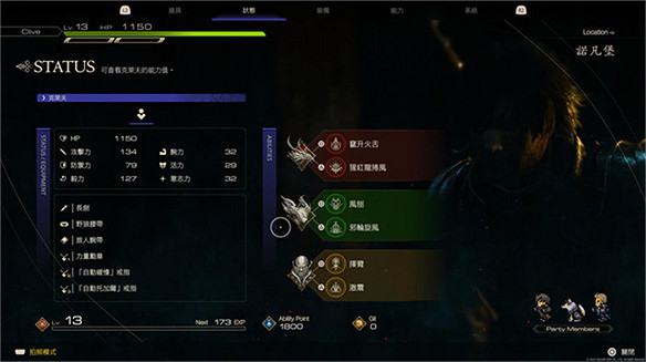 PC版《最終幻想16》買不買?召喚獸足以成為入坑理由 PC版《最終幻想16》買不買?召喚獸足以成為入坑理由