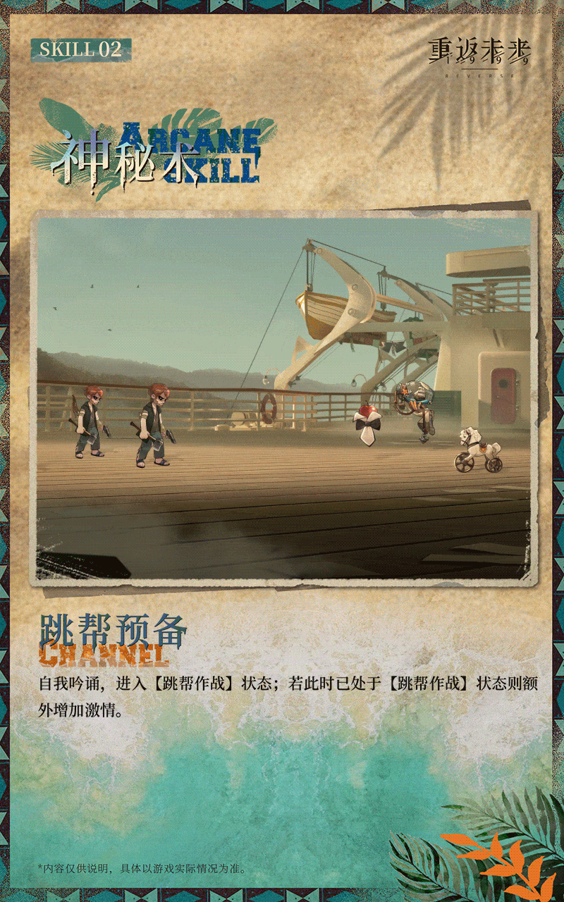 重返未來1999白朗姆圖鑒