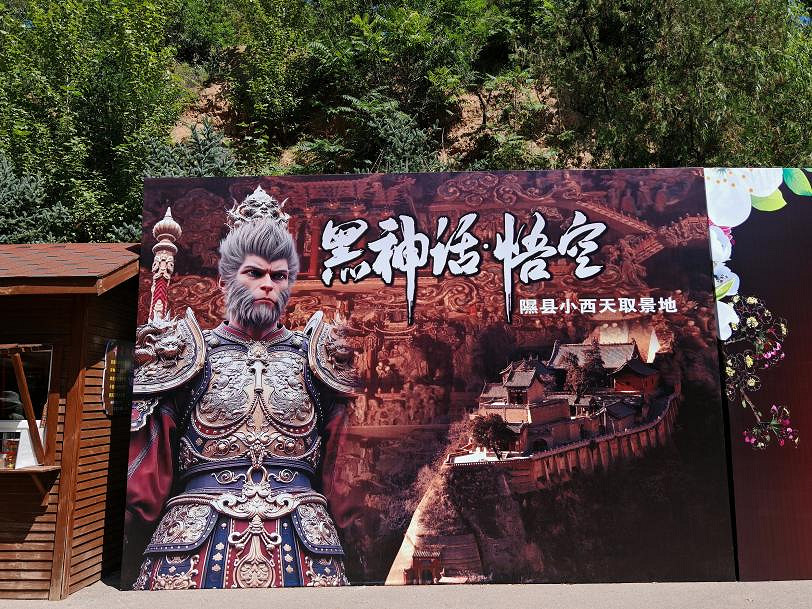 午睡第一省不想睡了?一切都被《黑神話悟空》改變了! 午睡第一省不想睡了?一切都被《黑神話悟空》改變了!