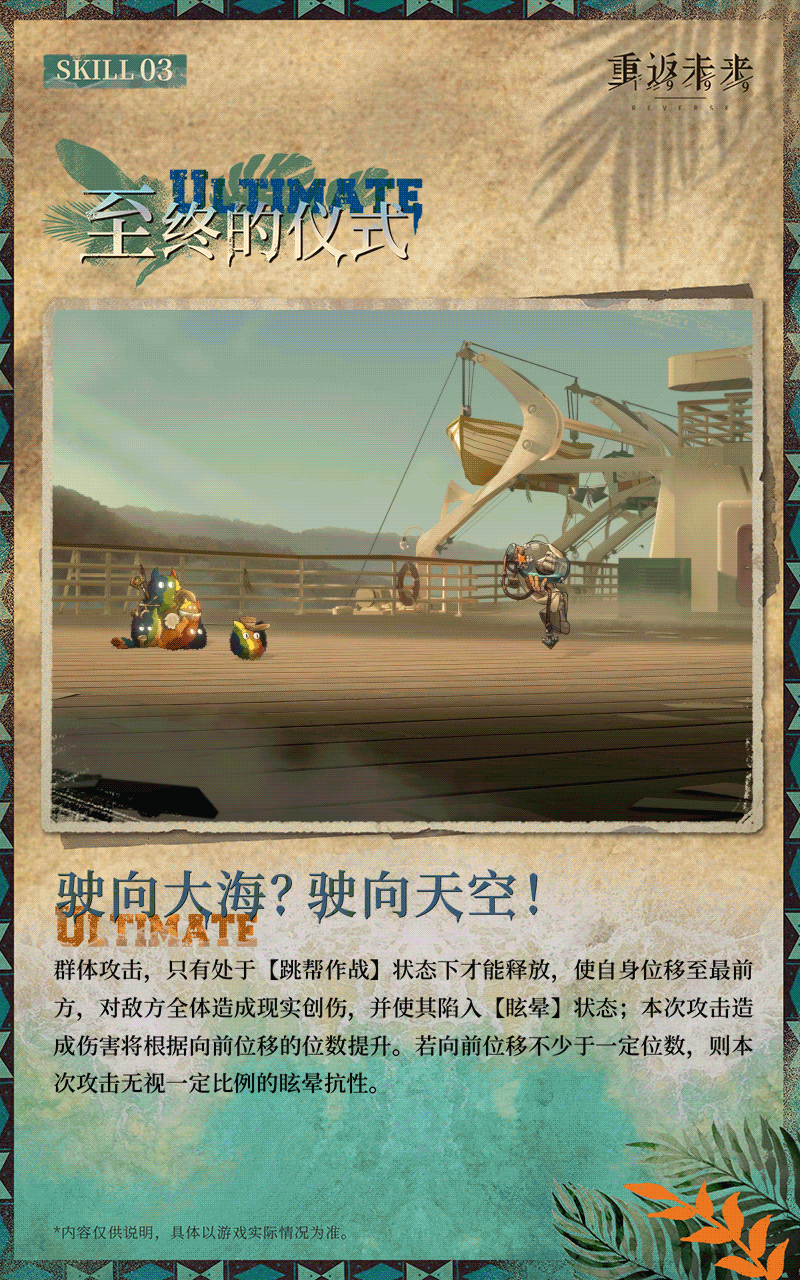 重返未來1999白朗姆圖鑒