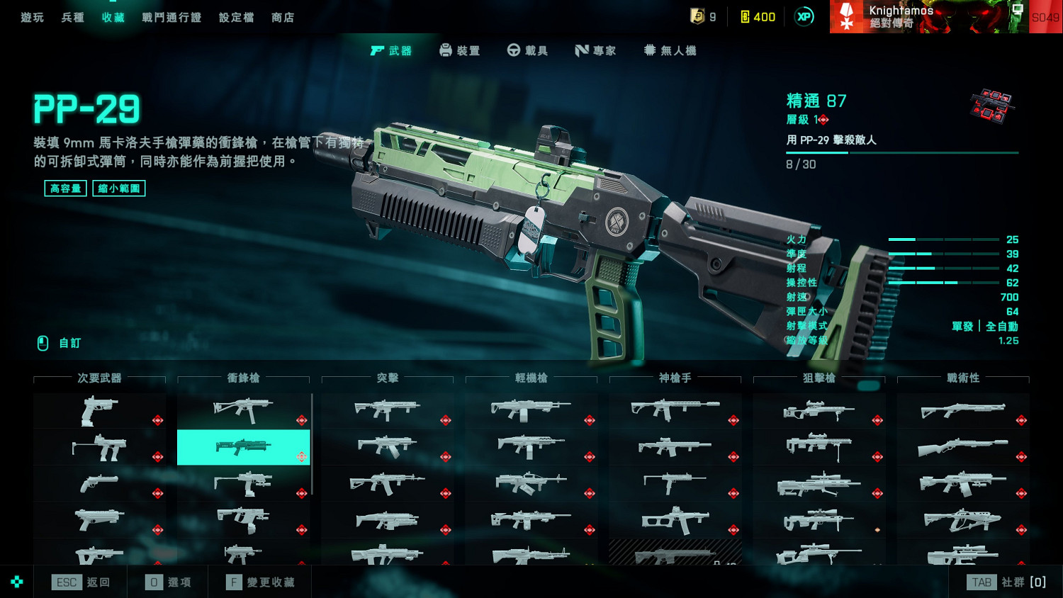 《戰地風雲2042》新賽季推薦哪些武器？新賽季武器推薦一覽