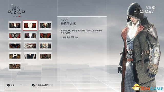 刺客教條梟雄雅各布全服裝收集攻略 刺客教條梟雄雅各布全服裝收集攻略