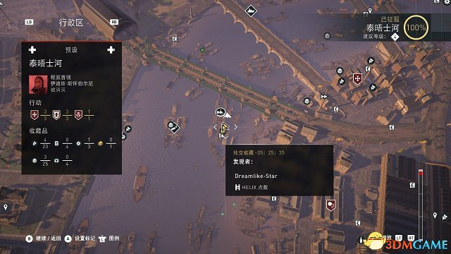 刺客教條梟雄倫敦的秘密地圖購買教學 刺客教條梟雄倫敦的秘密地圖購買教學