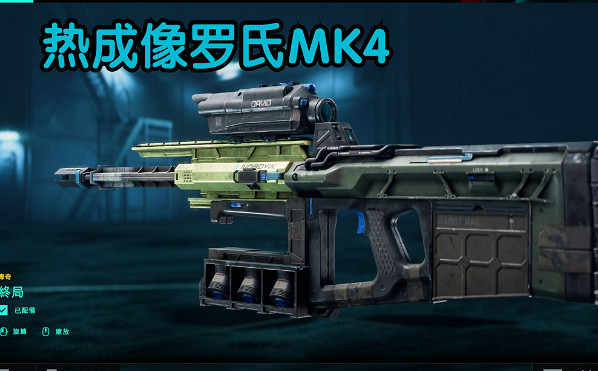 戰地風雲2042羅氏MK4解鎖方法