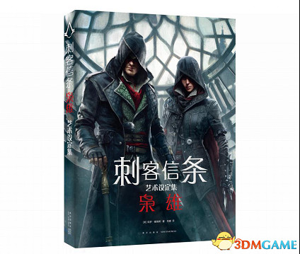 《刺客教條:梟雄》官方設定集上架 刺客姐弟再現 《刺客教條:梟雄》官方設定集上架 刺客姐弟再現
