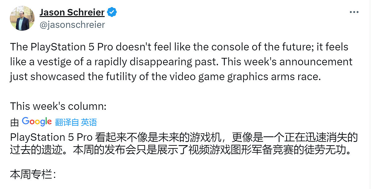 彭博社痛批PS5 Pro 將會是一個很容易被人遺忘的過去 彭博社痛批PS5 Pro 將會是一個很容易被人遺忘的過去