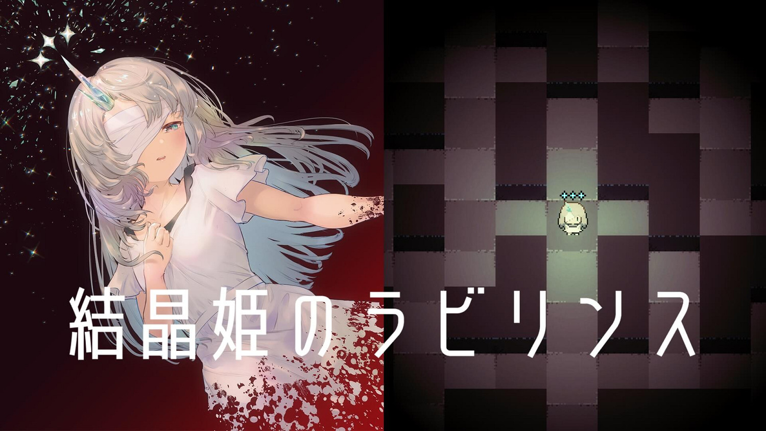 解謎冒險遊戲《水晶公主的迷宮》現已上架Steam平台 預計2025年推出