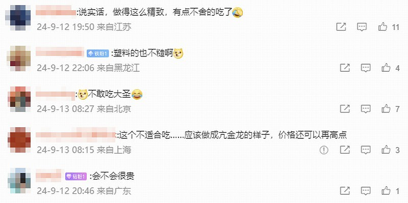 《黑神話:悟空》山西懸空寺聯名雪糕!敢不敢吃大聖 《黑神話:悟空》山西懸空寺聯名雪糕!敢不敢吃大聖