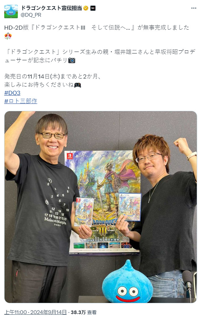 《勇者鬥惡龍3:HD-2D重製版》宣布開發完成 11月14日準時發售 《勇者鬥惡龍3:HD-2D重製版》宣布開發完成 11月14日準時發售