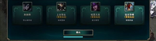 《英雄聯盟》2024終極魔典模式回歸介紹