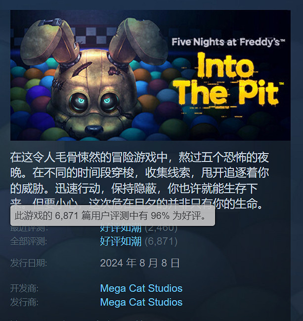 《玩具熊的五夜後宮:走進深淵》9月27日登陸主機! 《玩具熊的五夜後宮:走進深淵》9月27日登陸主機!