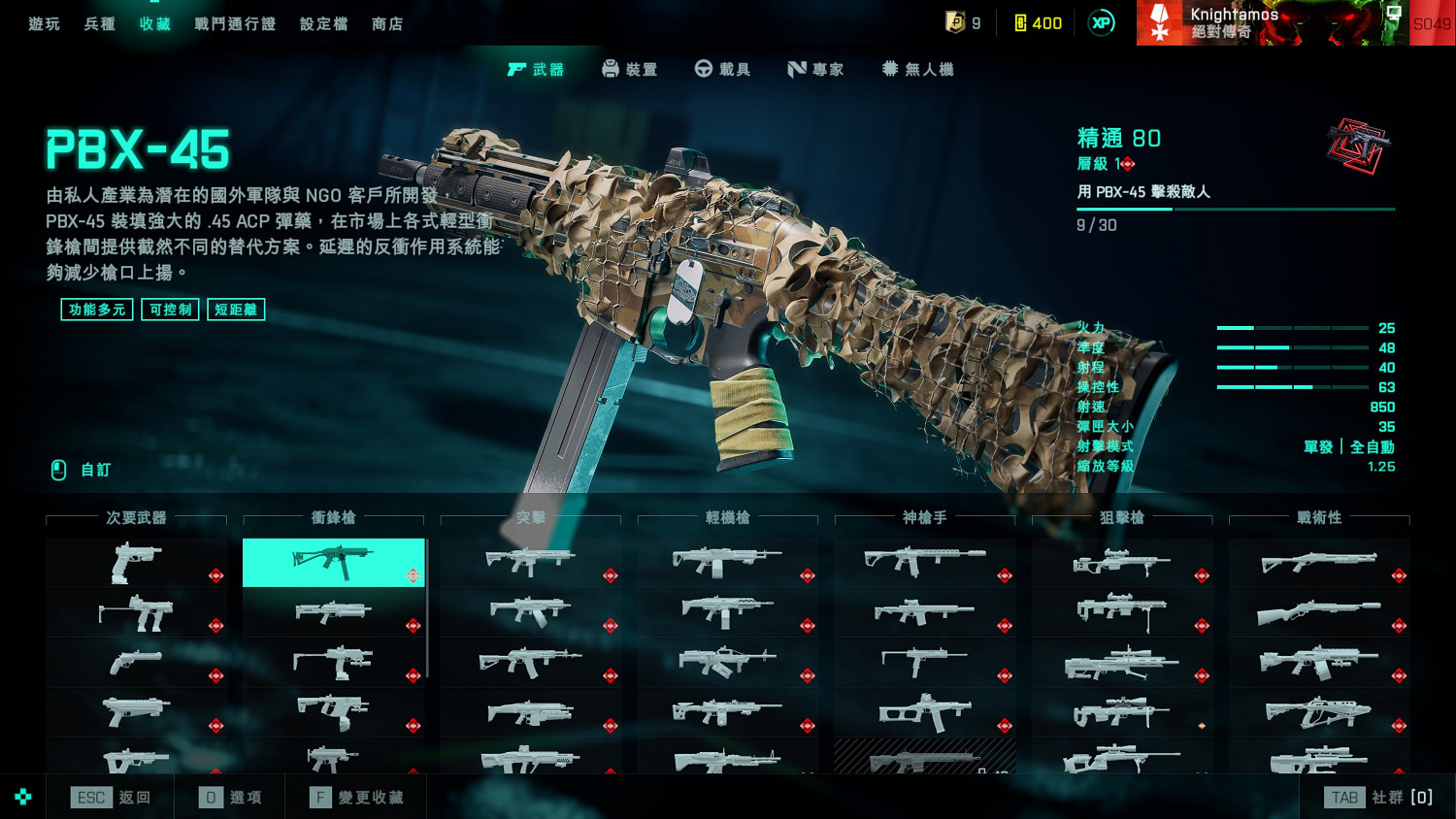 《戰地風雲2042》新賽季推薦哪些武器？新賽季武器推薦一覽