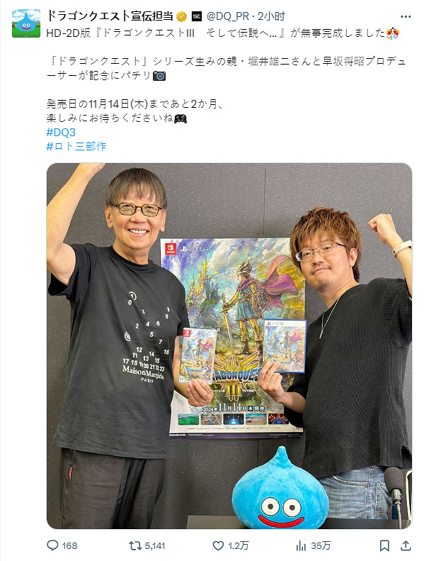 《勇者鬥惡龍3:HD-2D重製版》官宣開發工作已完成! 《勇者鬥惡龍3:HD-2D重製版》官宣開發工作已完成!