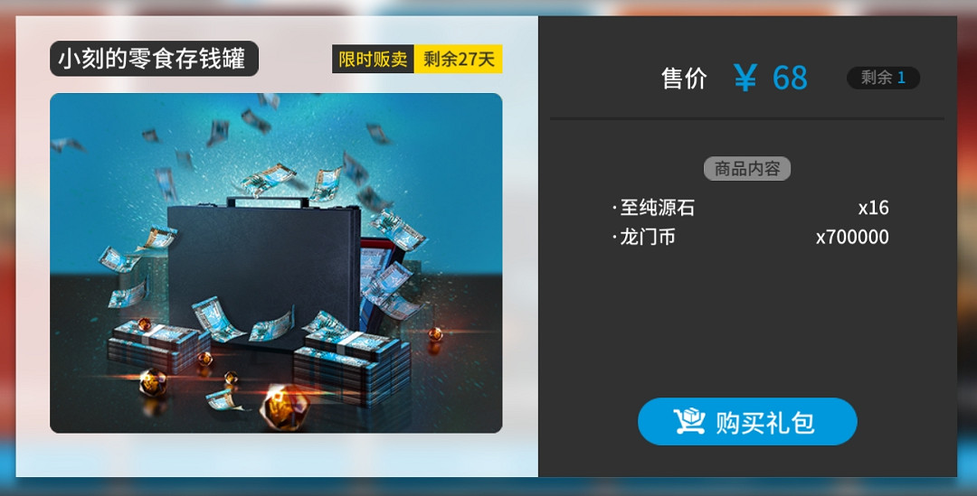 明日方舟迷宮飯連動活動禮包性價比 明日方舟迷宮飯連動活動禮包性價比