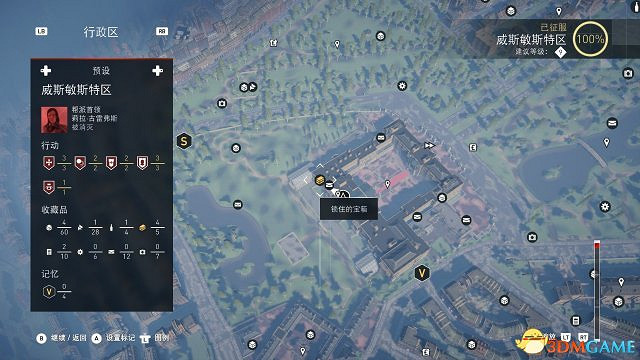 刺客教條梟雄全特殊材料入手攻略 刺客教條梟雄全特殊材料入手攻略