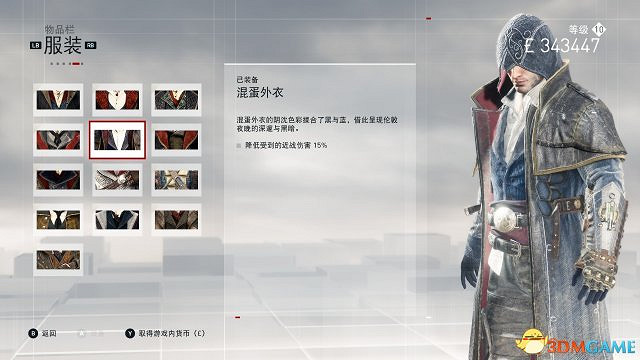 刺客教條梟雄雅各布全服裝收集攻略 刺客教條梟雄雅各布全服裝收集攻略