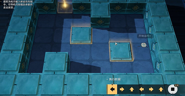 崩壞星穹鐵道曜青的棋友通關攻略