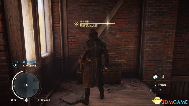 刺客教條梟雄全特殊材料入手攻略 刺客教條梟雄全特殊材料入手攻略