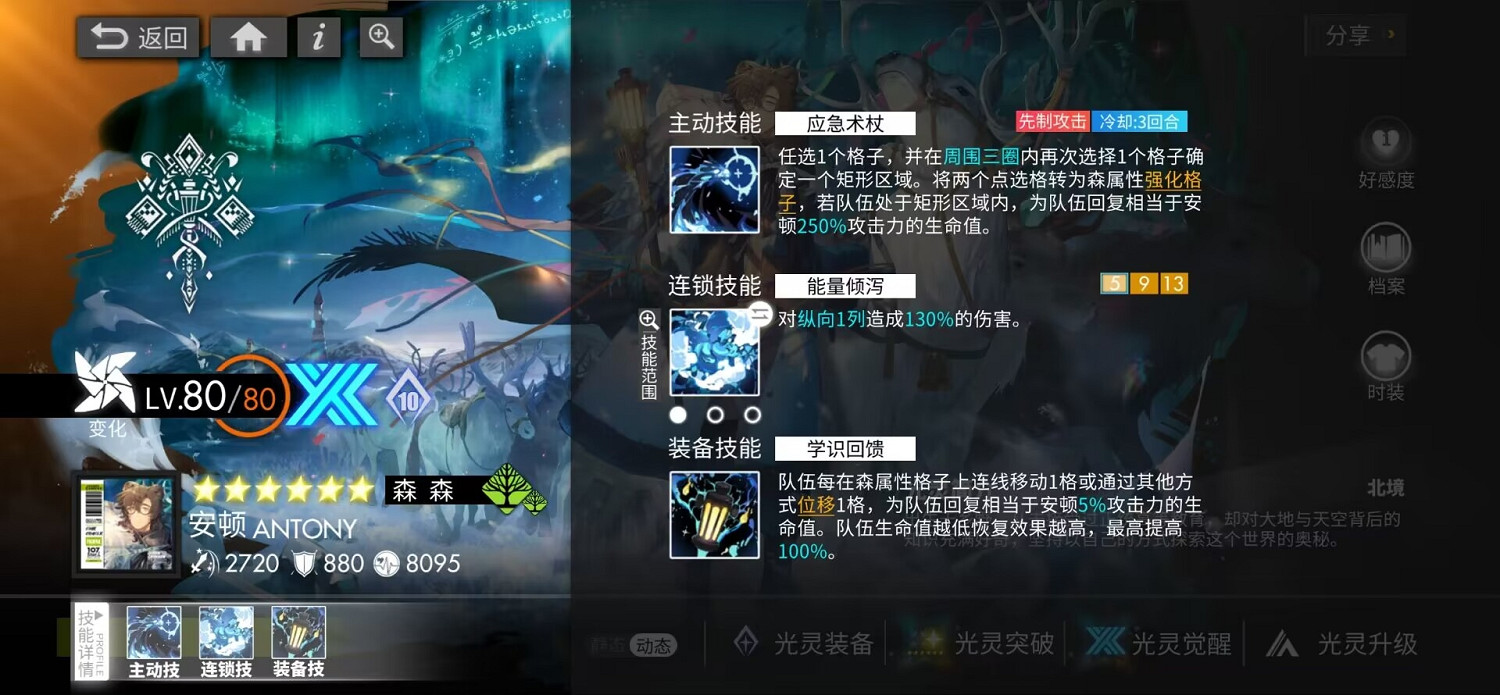 白夜極光安頓技能攻略 白夜極光安頓技能攻略