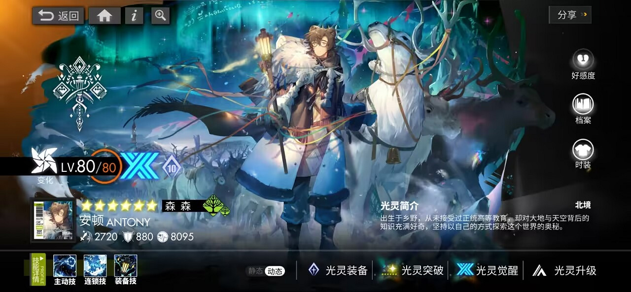 白夜極光安頓技能攻略 白夜極光安頓技能攻略