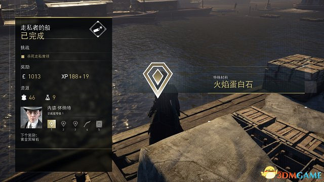 刺客教條梟雄全特殊材料入手攻略 刺客教條梟雄全特殊材料入手攻略