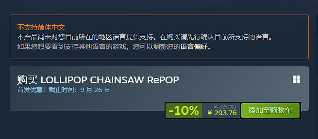 《電鋸糖心RePOP》為情懷補票！Steam總體特別好評