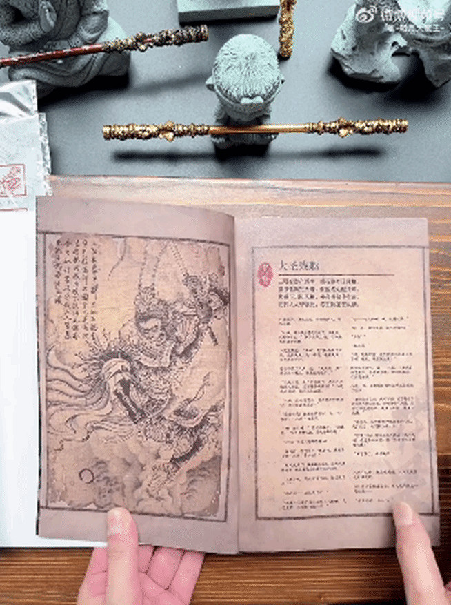 這要是周邊不得賣爆!博主自製黑神話“影神圖”實體書 這要是周邊不得賣爆!博主自製黑神話“影神圖”實體書