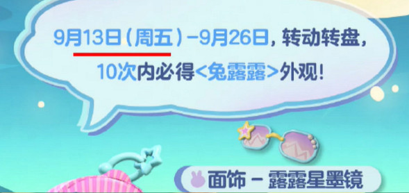 蛋仔派對兔露露獲取方法 蛋仔派對兔露露獲取方法