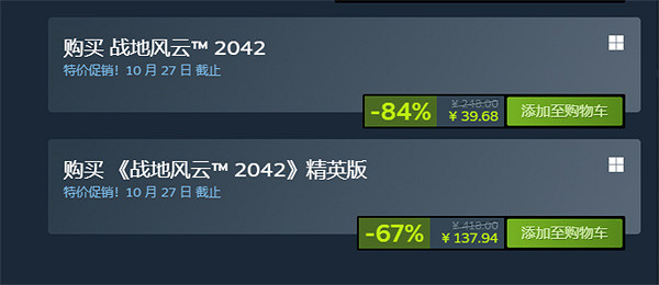 《戰地風雲2042》遊戲模式介紹