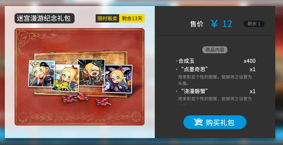 明日方舟迷宮飯連動活動禮包性價比 明日方舟迷宮飯連動活動禮包性價比