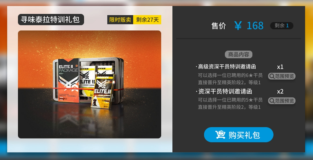 明日方舟迷宮飯連動活動禮包性價比 明日方舟迷宮飯連動活動禮包性價比