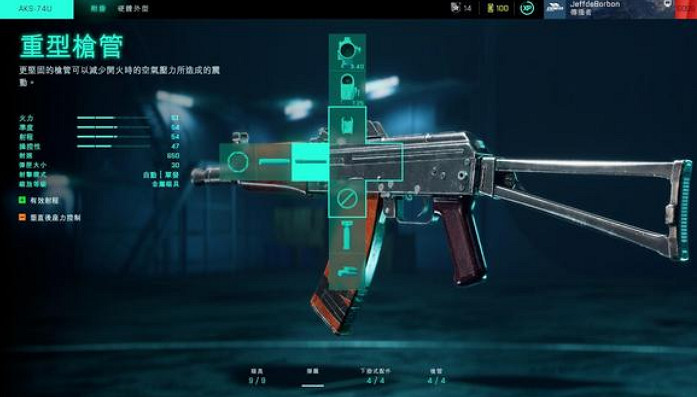 《戰地風雲2042》akS74u介紹 《戰地風雲2042》akS74u介紹