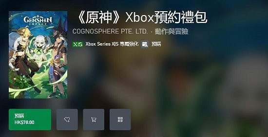 《原神》11月20日登陸Xbox，免費暢玩且跨平台同步