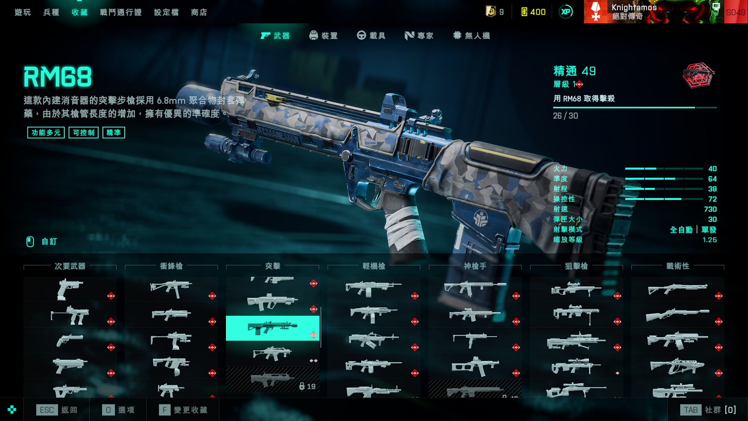 《戰地風雲2042》新賽季推薦哪些武器？新賽季武器推薦一覽