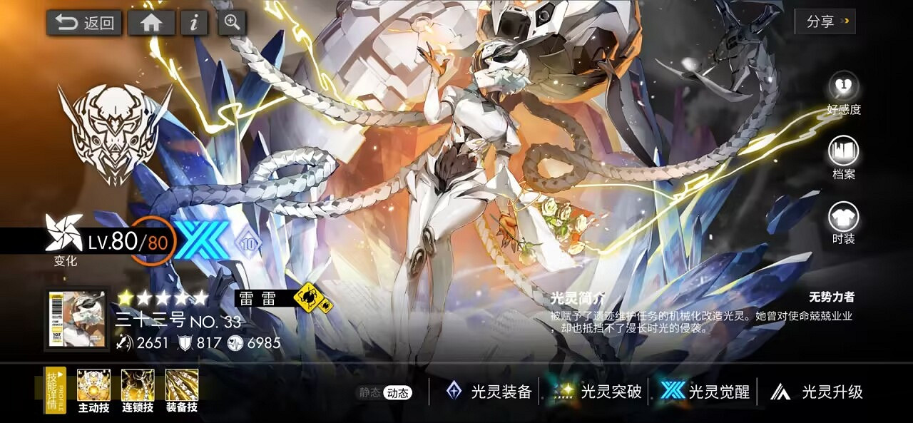 白夜極光三十三號技能攻略 白夜極光三十三號技能攻略