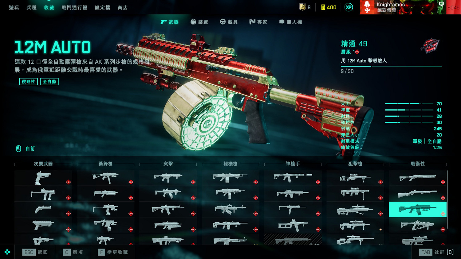 《戰地風雲2042》新賽季推薦哪些武器？新賽季武器推薦一覽