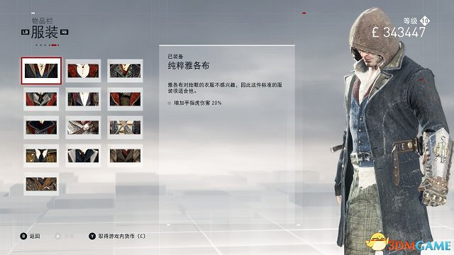 刺客教條梟雄雅各布全服裝收集攻略 刺客教條梟雄雅各布全服裝收集攻略