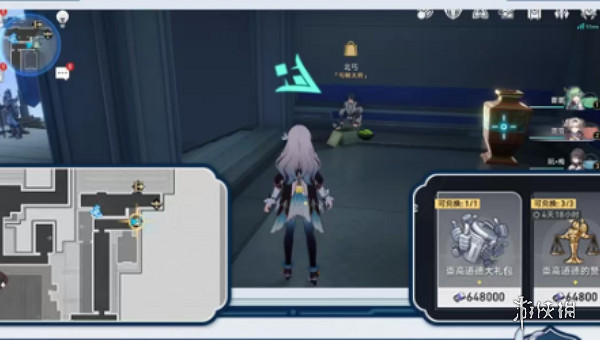 崩壞星穹鐵道可供交易的崇高客體成就攻略