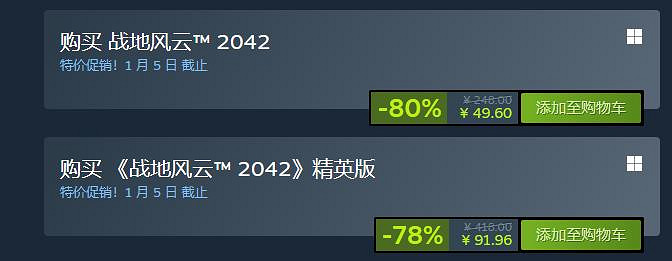 《戰地風雲2042》占用記憶體介紹 《戰地風雲2042》占用記憶體介紹