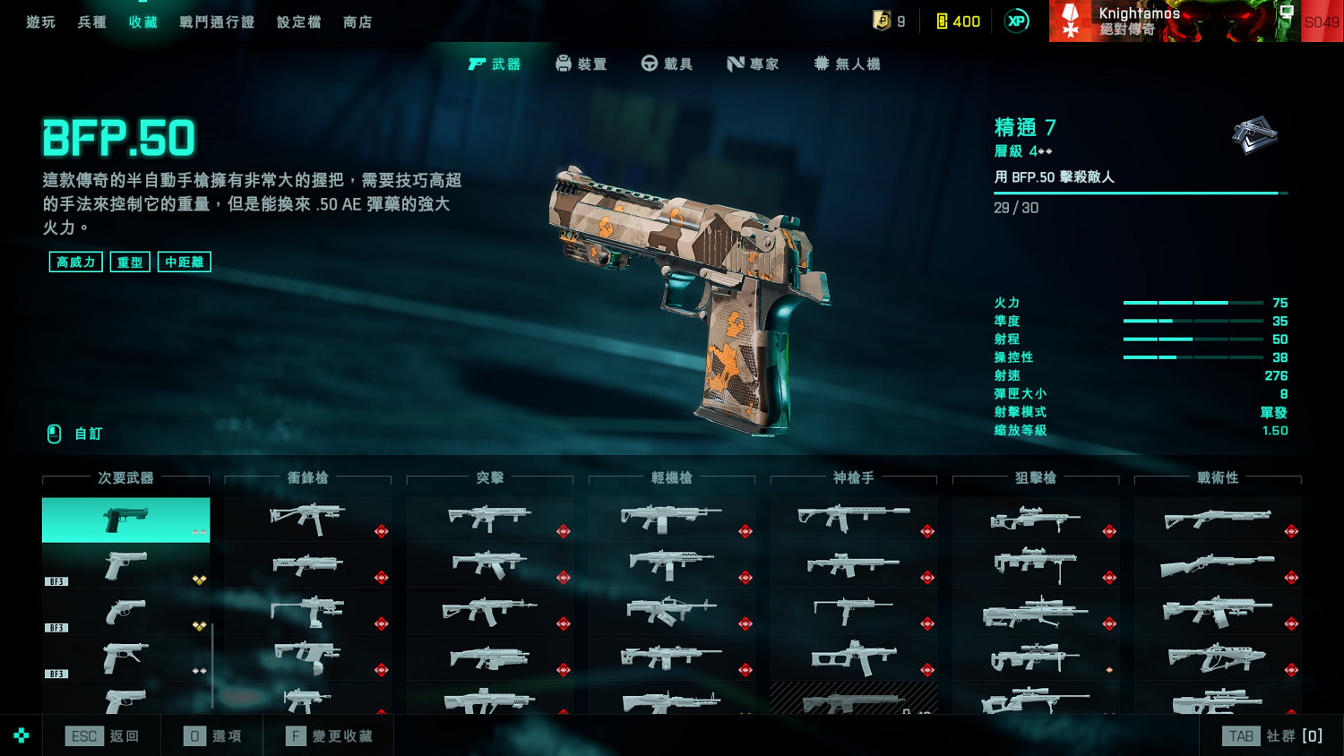 《戰地風雲2042》新賽季推薦哪些武器？新賽季武器推薦一覽