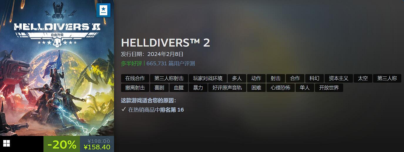 PlayStation發行商特賣 ：《對馬島之魂導演剪輯版》8折！