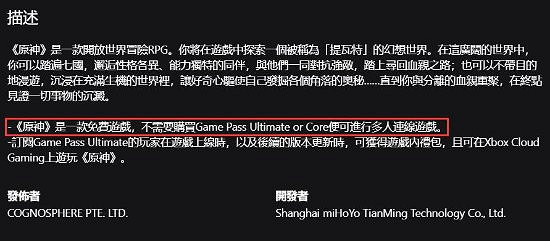 《原神》11月20日登陸Xbox，免費暢玩且跨平台同步