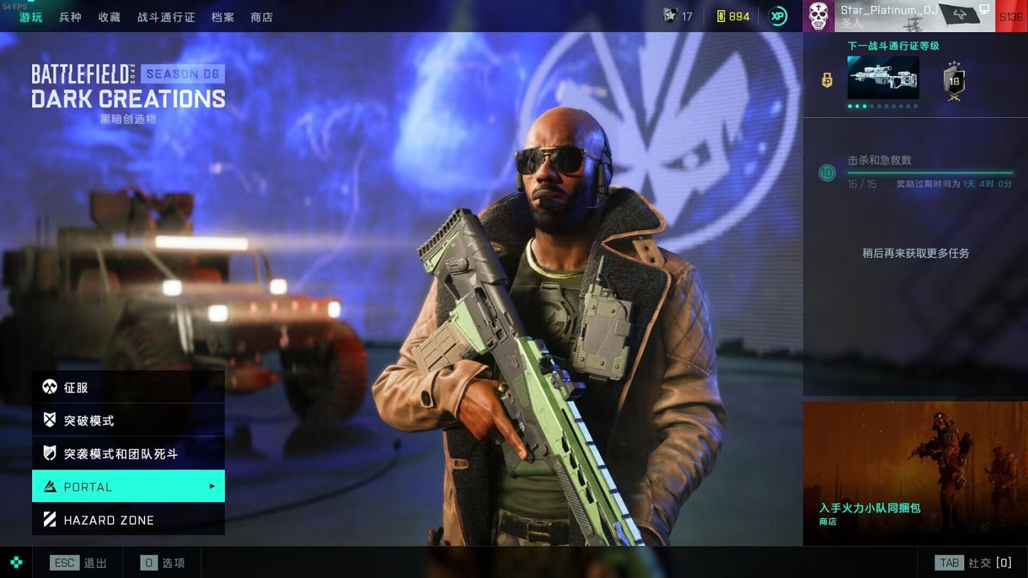 《戰地風雲2042》通行證升級太慢怎麽辦?通行證快速升級方法介紹 《戰地風雲2042》通行證升級太慢怎麽辦?通行證快速升級方法介紹