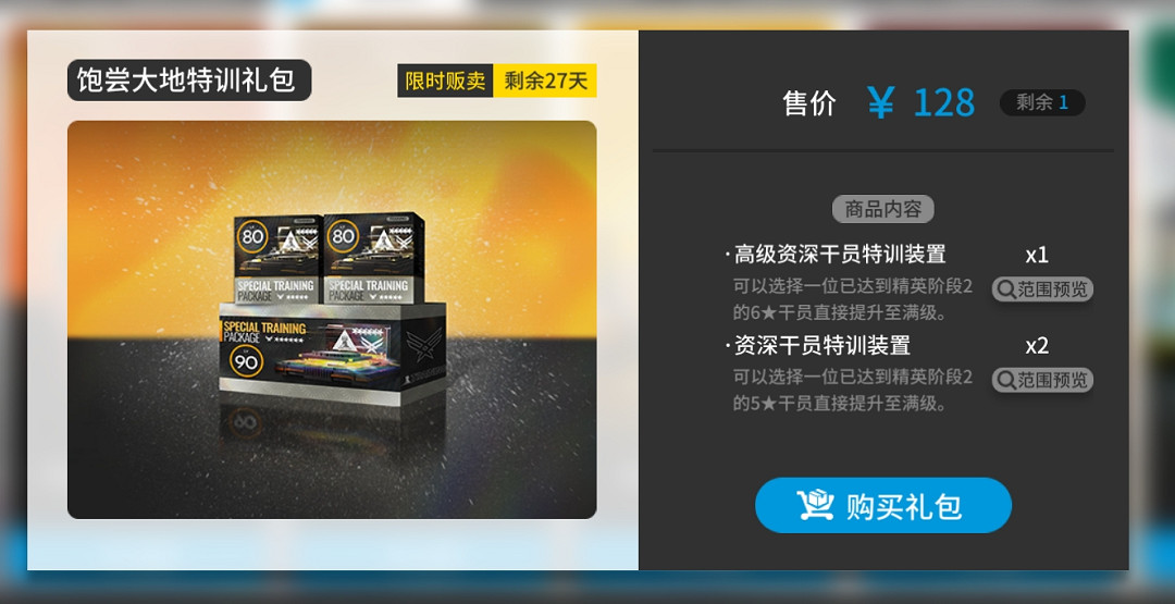 明日方舟迷宮飯連動活動禮包性價比 明日方舟迷宮飯連動活動禮包性價比