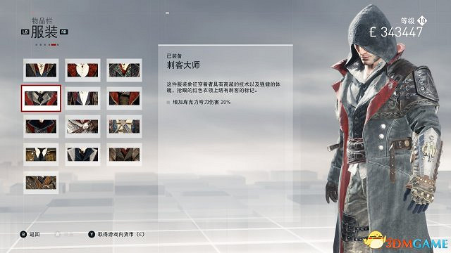 刺客教條梟雄雅各布全服裝收集攻略 刺客教條梟雄雅各布全服裝收集攻略