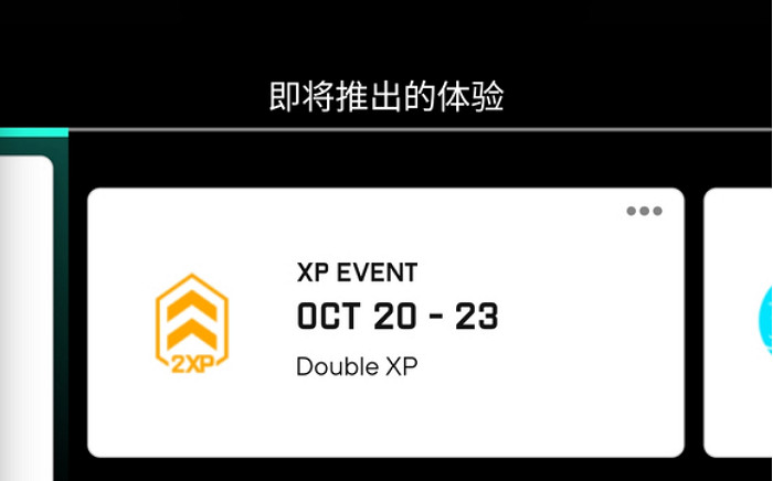 《戰地風雲2042》雙倍經驗日期