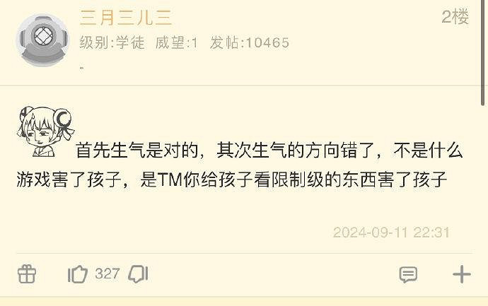 玩家帶女兒看《黑神話》 丈母娘指責這是害了孩子! 玩家帶女兒看《黑神話》 丈母娘指責這是害了孩子!