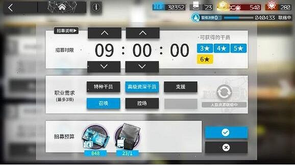 明日方舟聯絡次數增加方法